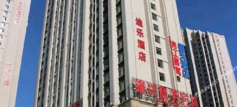 威斯特公寓酒店(银川新华联广场火车站店)图片