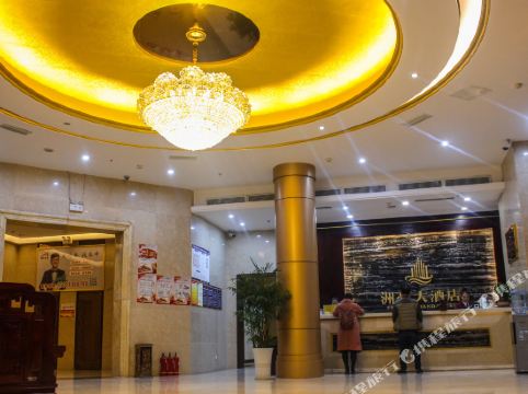 渭南洲豪大酒店