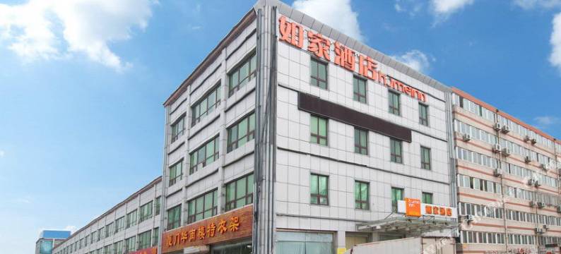 如家华驿酒店(济南泺口服装城动物园店)图片