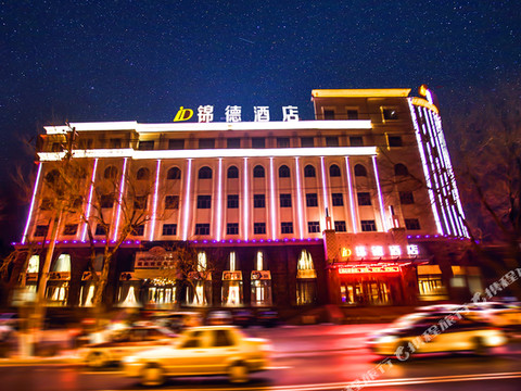 克拉玛依锦德酒店(教育局六中店)