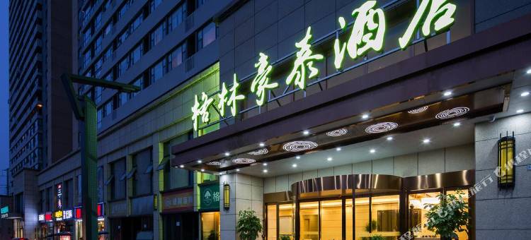 格林豪泰酒店(长沙高铁南站国际会展中心店)图片