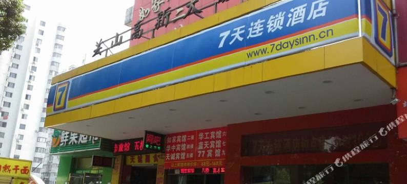 武汉华工商务宾馆(光谷步行街华中科技大学店)图片