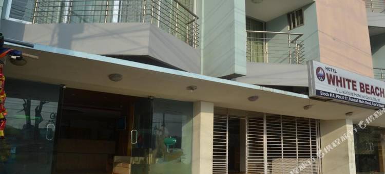 白海滩酒店(White Beach Hotel)图片