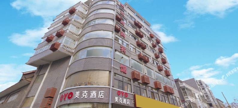 美克酒店(兰考火车站店)图片