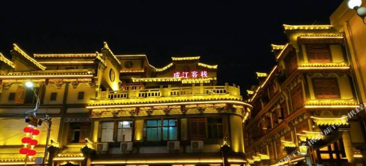 佛坪成江客栈图片