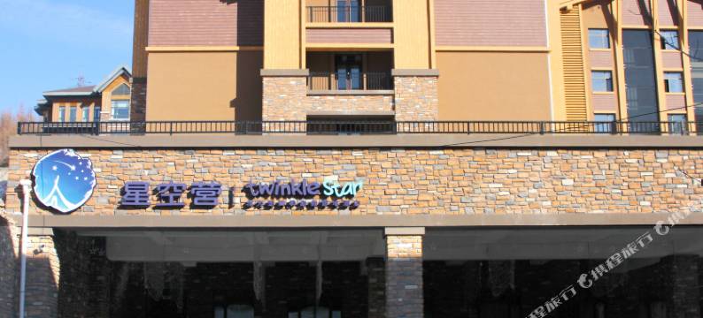 北大湖星空营酒店图片