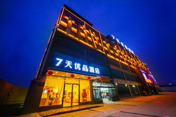 7天优品酒店中江城北客运站店