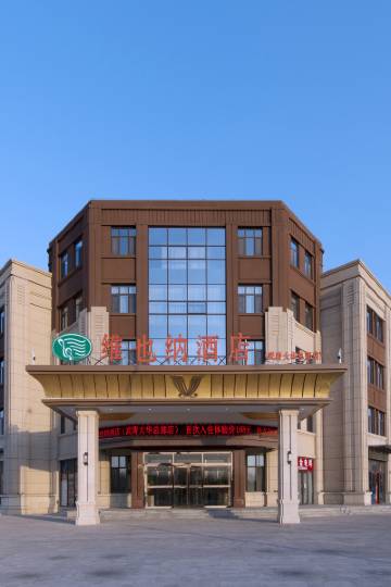 维也纳酒店(天津武清大华总部店)图片