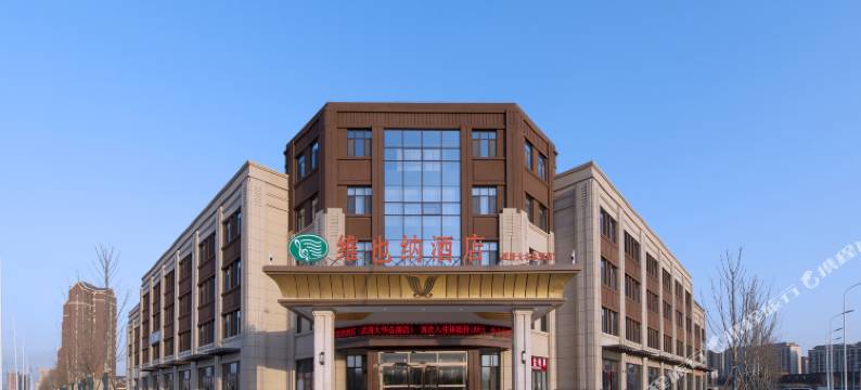 维也纳酒店(天津武清大华总部店)图片