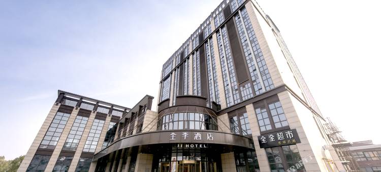 全季酒店(启东申港城店)图片