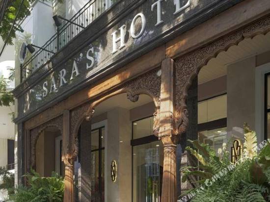 薩拉酒店