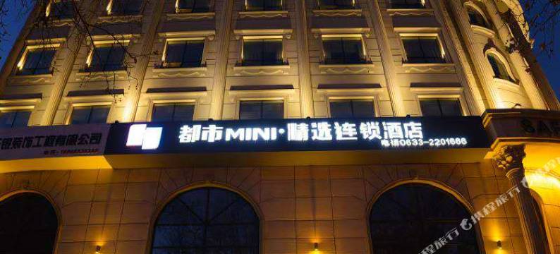 都市mini精选酒店(日照火车站店)图片