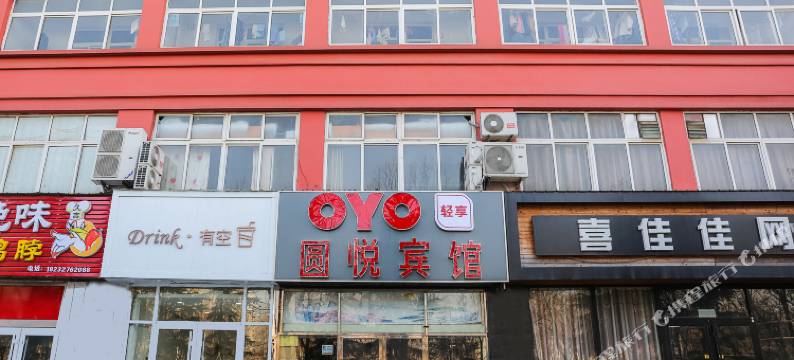 圆悦宾馆(日照大学城店)图片