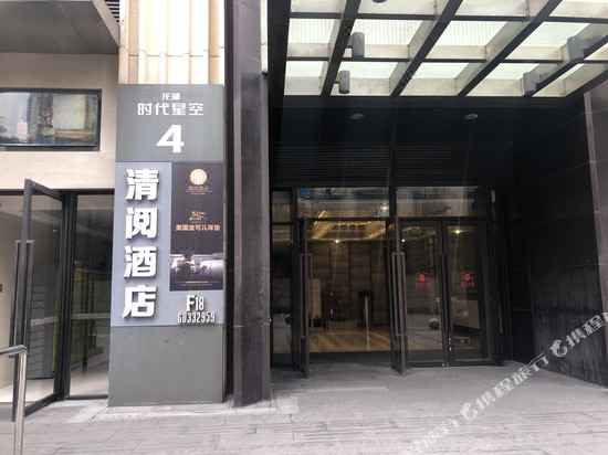 Hanting Hotel Chongqing Daping Metro Station Book - 