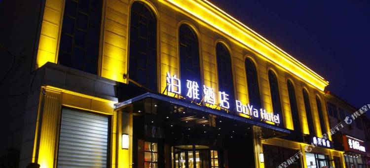 义县泊雅酒店图片