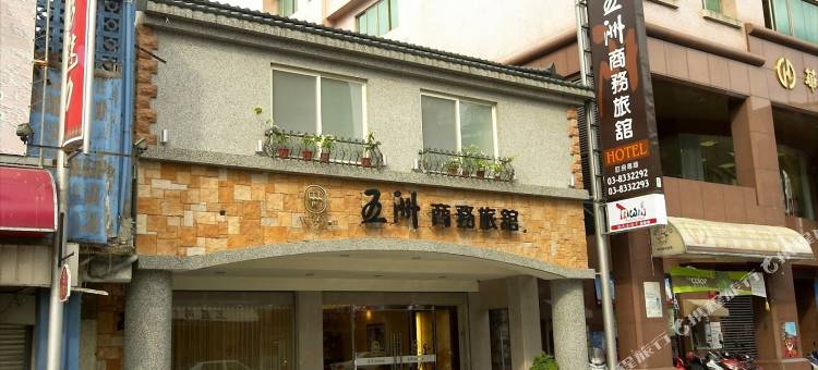 花莲五洲商务旅馆图片