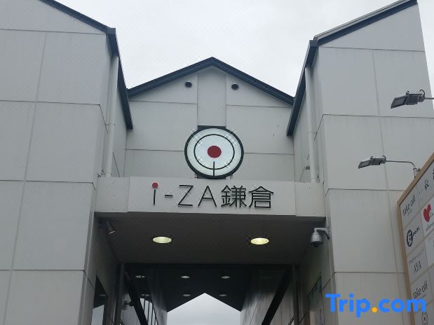 鎌倉駅周辺のおすすめホテル 旅館 宿泊の格安予約 料金比較 Stayway