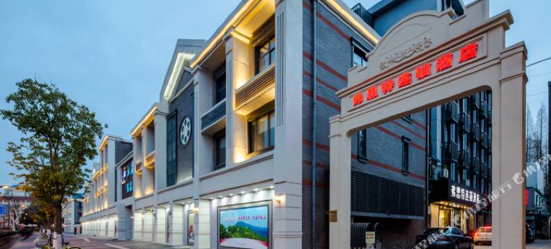 弗思特连锁酒店(九华山地铁站玄武湖店)图片