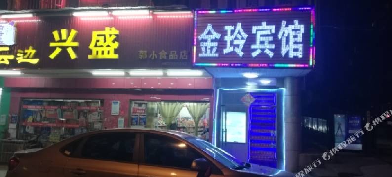 长沙金玲宾馆图片