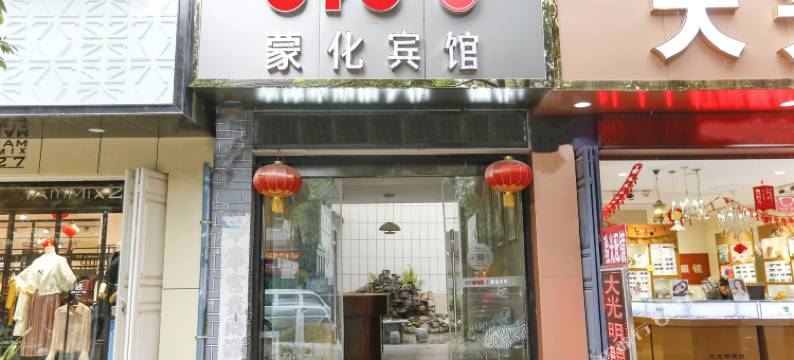 巍山蒙化宾馆图片