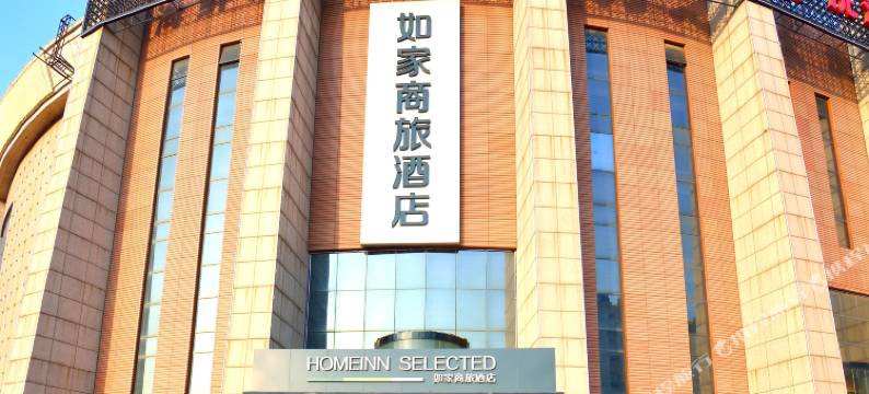 如家商旅酒店(天津武清佛罗伦萨中信广场店)图片