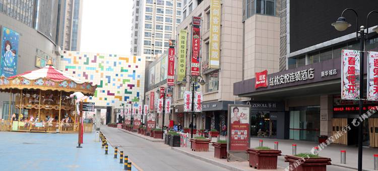 红枕安悦连锁酒店(潍坊泰华城假日广场店)图片
