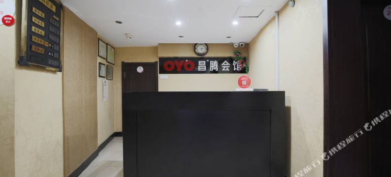 营口昌腾会馆图片