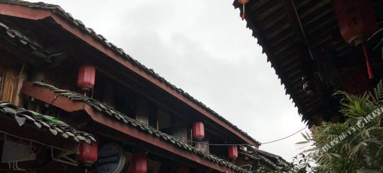 阆中芳醇拾源客栈图片
