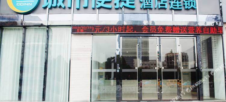 城市便捷酒店(宜昌万达广场运河公园店)图片