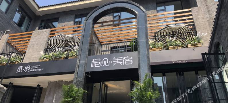 徐州栀品美宿(苏宁广场店)图片