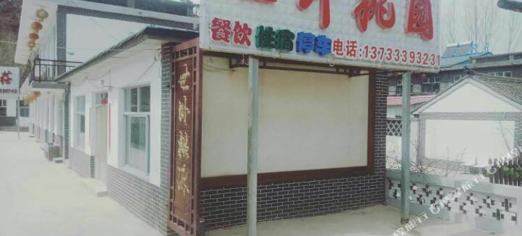 涞源世外桃园农家院图片