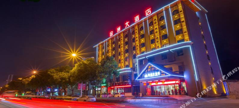 张家界金洲大酒店图片