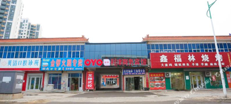 利津商务宾馆图片