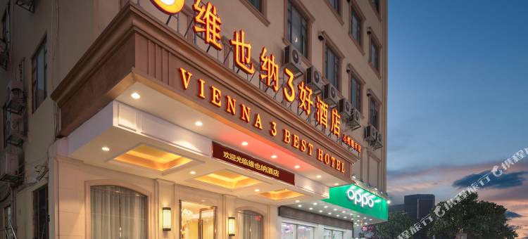 维也纳3好酒店(中山小榄泰丰店)图片