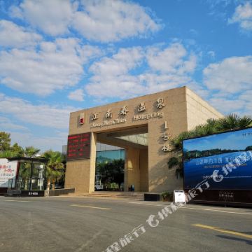 郑州江南春温泉度假酒店