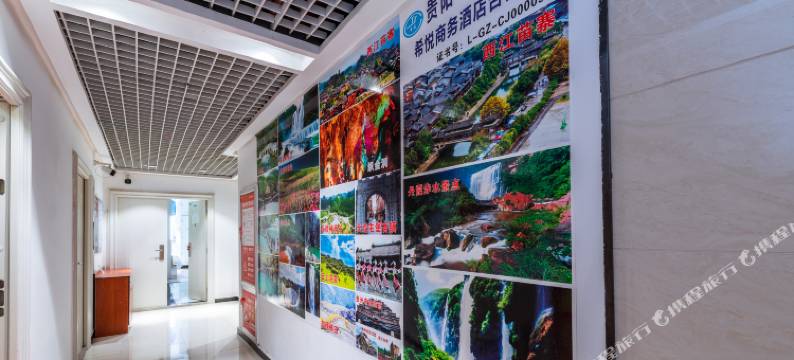 希悦商务酒店(贵阳北站店)图片
