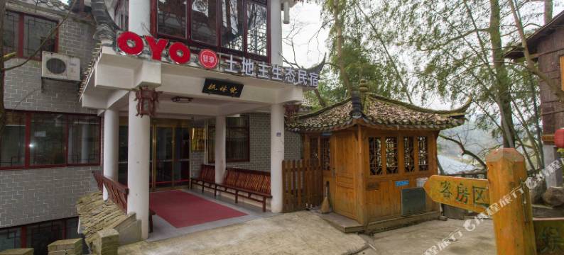 中方土地主生态农庄图片