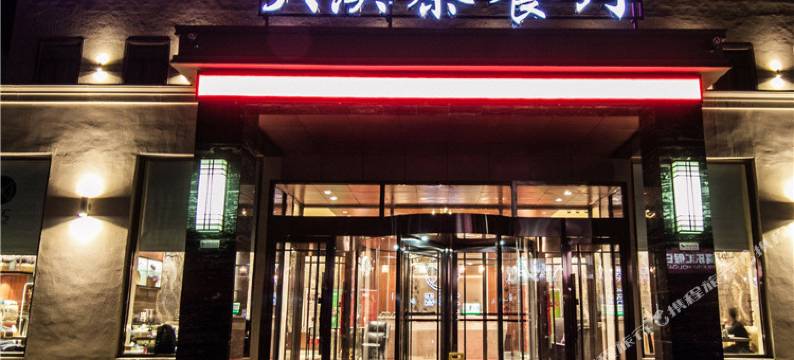 沈阳喜乐汇假日酒店图片