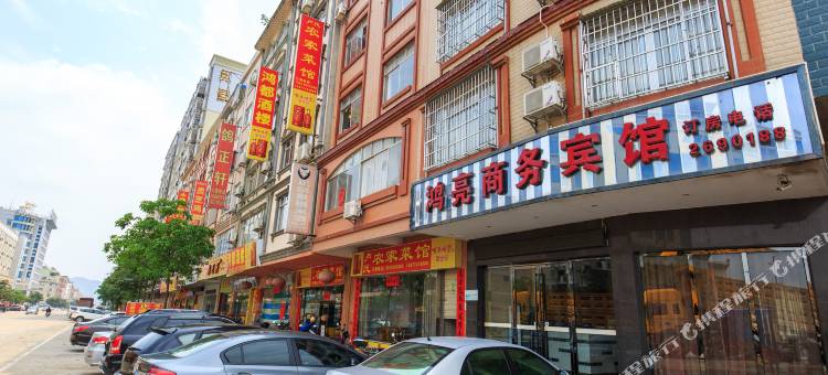 梧州鸿亮商务宾馆图片