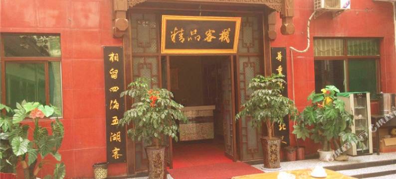 扶风美阳宾馆农家大院图片