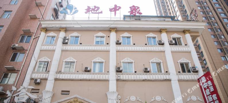地中泉宾馆(西安龙首原店)图片