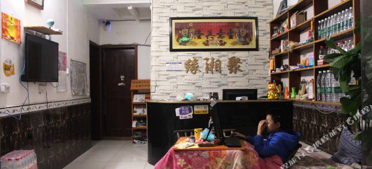 凤凰缘湘聚客栈图片