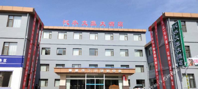 沁水文旅大酒店图片