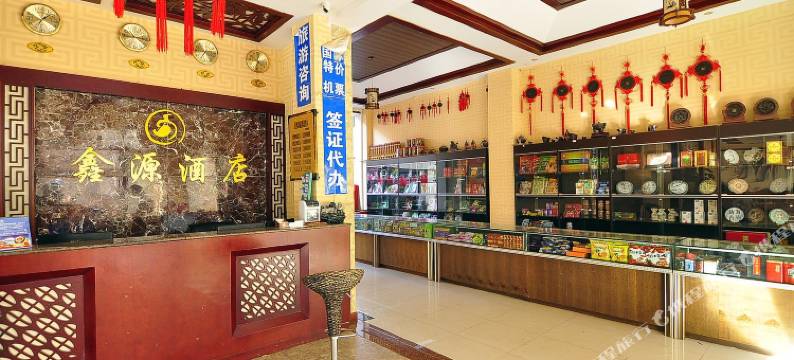 鑫源大酒店(昆明长水机场店)图片