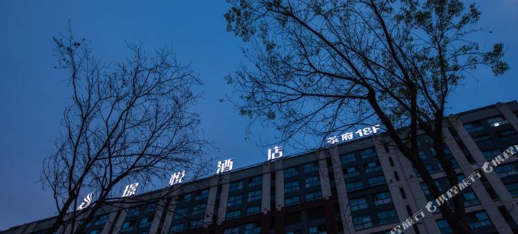 成都璟悦酒店(天河路地铁站店)图片