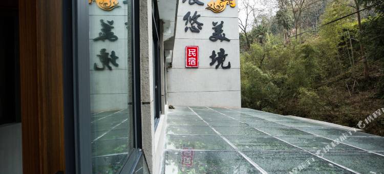 缙云晨悠美境民宿图片