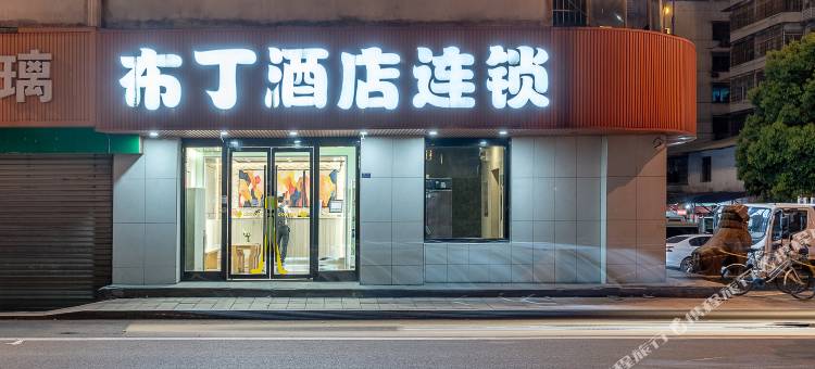 布丁酒店(长沙高桥大市场锦泰广场地铁站店)图片