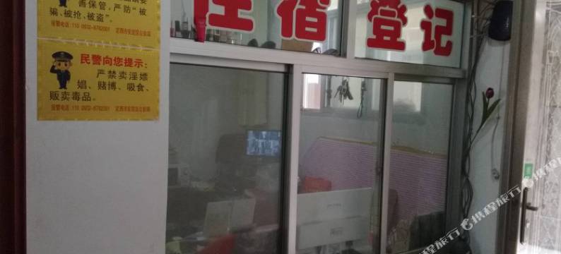 定西祥和招待所图片