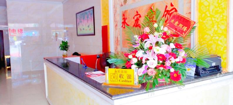 玉林永宏宾馆(汽车总站店)图片