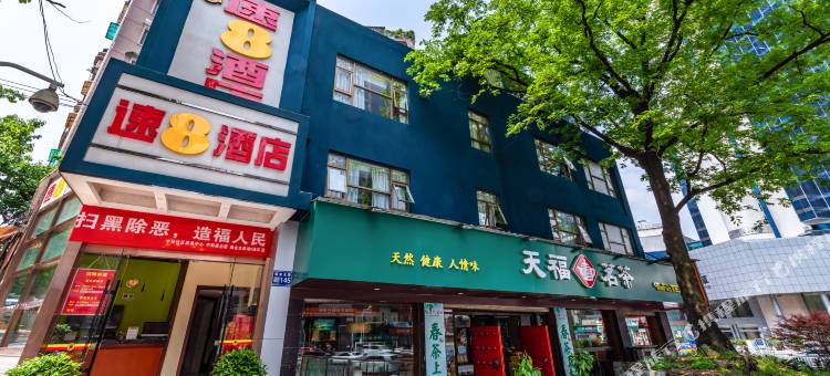 速8酒店(贵阳黔灵山公园瑞金北路店)图片